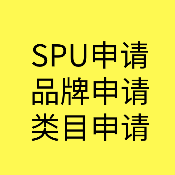 固阳类目新增